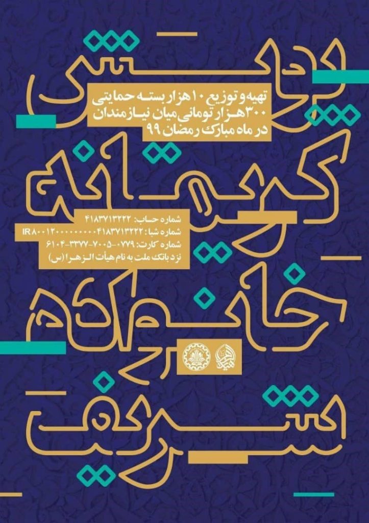 http://alumsharif.org/images/daily/karimane1.jpg